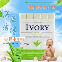 在飛比找蝦皮購物優惠-現貨 美國原裝進口 Ivory 象牙皂 溫和不刺激 純凈 浮