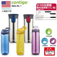 在飛比找森森購物網優惠-【美國CONTIGO】隨手保溫瓶+冷水瓶2入組 (不銹鋼保溫