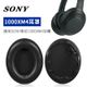 適用Sony索尼wh1000xm4耳罩小羊皮耳機套保護套
