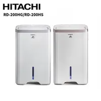 在飛比找PChome24h購物優惠-HITACHI 日立 10L 一級能效清淨型除濕機(RD-2