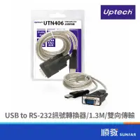 在飛比找露天拍賣優惠-Uptech 登昌恆 UTN406 USB to RS-23