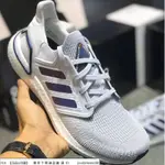 【HOT】 ADIDAS ULTRA BOOST 20 變色 白紫 太空 白藍 EG0695 EG0715