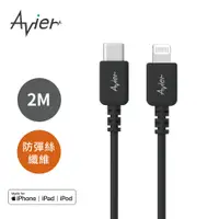 在飛比找誠品線上優惠-Avier Color Mix USB C to Light