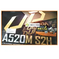 在飛比找蝦皮商城優惠-技嘉 A520M S2H AM4腳位 AMD A520 M.