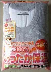 在飛比找Yahoo!奇摩拍賣優惠-日本男士純棉加厚衛生衣 圓領 一體成型 冬天保暖衛生衣 棉質