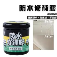 在飛比找momo購物網優惠-【FINESIL】防水修補膠350ml(防水膠/屋頂補漏/補