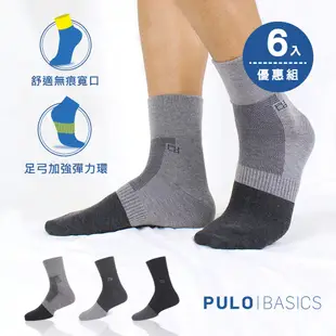 PULO-竹炭無痕紳士襪-6雙入| 一般厚度 紳士襪 商務襪 男襪 腳背網孔加強透氣