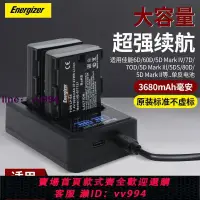 在飛比找樂天市場購物網優惠-勁量LP-E6相機電池套裝適用佳能R6/60D/70D/80