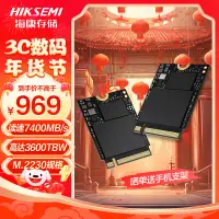 在飛比找京東台灣優惠-海康威視（HIKVISION）2TB SSD固態硬碟 DK4