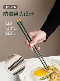 在飛比找樂天市場購物網優惠-筷子祖母綠高端奢華家用創意合金筷子防滑防霉耐高溫10雙套裝餐