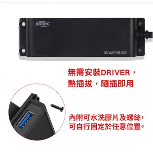 【INTOPIC 廣鼎】HB-525 USB3.0+2.0高速集線器