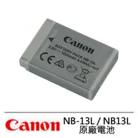 在飛比找誠品線上優惠-Canon NB-13L / NB13L 原廠電池 裸裝/ 