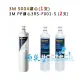 【超划算組合】3M S004淨水器專用濾心(3US-F004-5) 1入+ 3M SQC 前置PP濾心(3RS-F001-5)2入