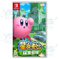 在飛比找蝦皮商城優惠-任天堂 Nintendo Switch 星之卡比 探索發現 