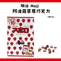 在飛比找蝦皮購物優惠-現貨+發票 超人氣明治巧克力 日本 Costco 好市多 M
