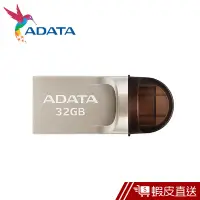 在飛比找蝦皮商城優惠-威剛ADATA UC370 OTG USB3.1/ Type