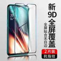 在飛比找ETMall東森購物網優惠-睿昇適用于oppoK5鋼化膜oppo k3全屏覆蓋高清玻璃K