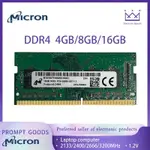 ♞【現貨】MICRON 鎂光 DDR4 4GB/8GB/16GB  2133/2400/2666/3200MHZ RAM