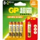 GP 超霸 特強鹼性電池 4號 8+2入