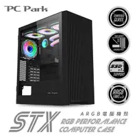在飛比找松果購物優惠-PC Park PC Park STX ARGB電腦機殼 (