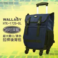 在飛比找蝦皮購物優惠-WALLABY 袋鼠牌 超大容量拉桿後背包 素色 深藍色
