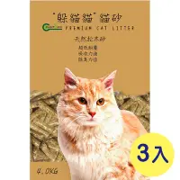 在飛比找Yahoo奇摩購物中心優惠-【躲貓貓】天然松木砂 4kg x 3包