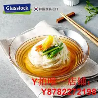 在飛比找Yahoo!奇摩拍賣優惠-Glasslock進口耐熱鋼化玻璃碗家用湯碗飯碗一人食碗碟餐