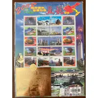 在飛比找蝦皮購物優惠-中華郵政 2008 兩岸週末 客運包機 直航紀念 個人化郵票