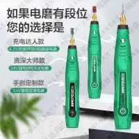 在飛比找蝦皮購物優惠-現貨熱銷美耐特迷你鑽孔機充電電磨機小型手持手工珍珠打孔微型電