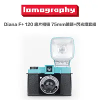 在飛比找蝦皮購物優惠-【eYe攝影】現貨 Lomography Diana F+ 