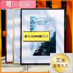 相框鋁合金相框 A3簡約畫框 A4裝裱掛牆 8K四開4K拼圖海報金屬窄邊