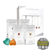 在飛比找momo購物網優惠-【CARRARO】咖啡膠囊禮盒 頂級咖啡系列(40顆/組;適