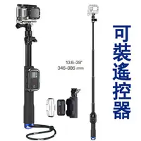 在飛比找松果購物優惠-【GOPRO 副廠】遙控器插扣自拍桿 (8.8折)