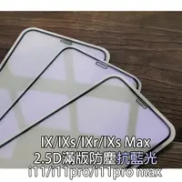 在飛比找蝦皮商城精選優惠-【貝占】Iphone 11 pro X Xs Max Xr 