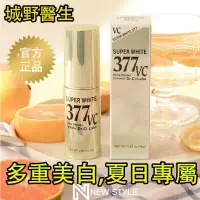 在飛比找蝦皮購物優惠-Dr.Ci：Labo 城野 精華液 Super White 