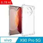 IN7 VIVO X90 PRO 5G (6.78吋) 氣囊防摔 透明TPU空壓殼 軟殼 手機保護殼