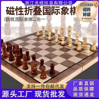 在飛比找Yahoo!奇摩拍賣優惠-木製圓角二合一摺疊棋西洋棋品質性西洋棋競技益智玩具