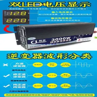 【免運】純正弦逆變器 電源轉換器 逆變器 直流轉交流 12V轉110V 長技5000W純正弦波逆變器大功率12V24V48V60