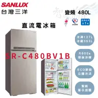 在飛比找蝦皮購物優惠-SANLUX三洋 480公升 變頻 一級 鏡面鋼板 雙門 電