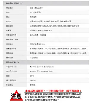 送廚房計時器！【夏普SHARP】31公升HEALSIO水波爐(番茄紅) AX-XS5T(R) (5.3折)