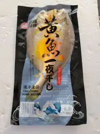 在飛比找樂天市場購物網優惠-【天天來海鮮】黃魚一夜乾200/300克尾