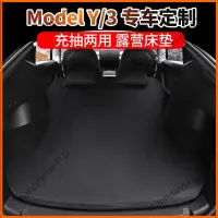 在飛比找蝦皮購物優惠-廠家直供 汽車充氣床墊 車好眠 特斯拉Model y 旅行床