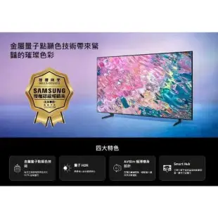 三星【QA50Q60BAWXZW】50吋QLED 4K電視(含基本安裝)