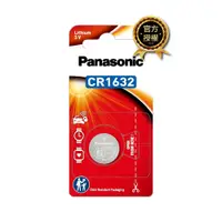 在飛比找PChome24h購物優惠-【Panasonic 國際牌】鋰鈕電池CR-1632(1入)