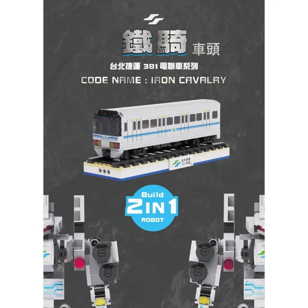 台北捷運381的比價推薦- 2026年07月|飛比價格
