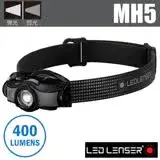 在飛比找遠傳friDay購物優惠-【德國 LED LENSER】全新升級! MH5 專業伸縮調