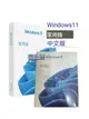 【領卷現折$300+APP下單點數12%送】Windows 11 家用版 盒裝 中文版 (內附USB) / 隨機版(內附安裝碟片)