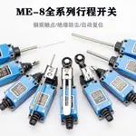 MU~3.21 新品 行程限位開關 ME-8108 8104 8107 9101 8111 8112 8122限位器