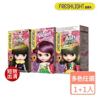 在飛比找momo購物網優惠-【FreshLight 富麗絲】即期品 乳霜染系列2入組(6