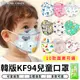 【STAR CANDY】3D 韓版KF94 兒童口罩 魚型口罩 小朋友口罩 四層口罩 KF94口罩 (2.1折)
